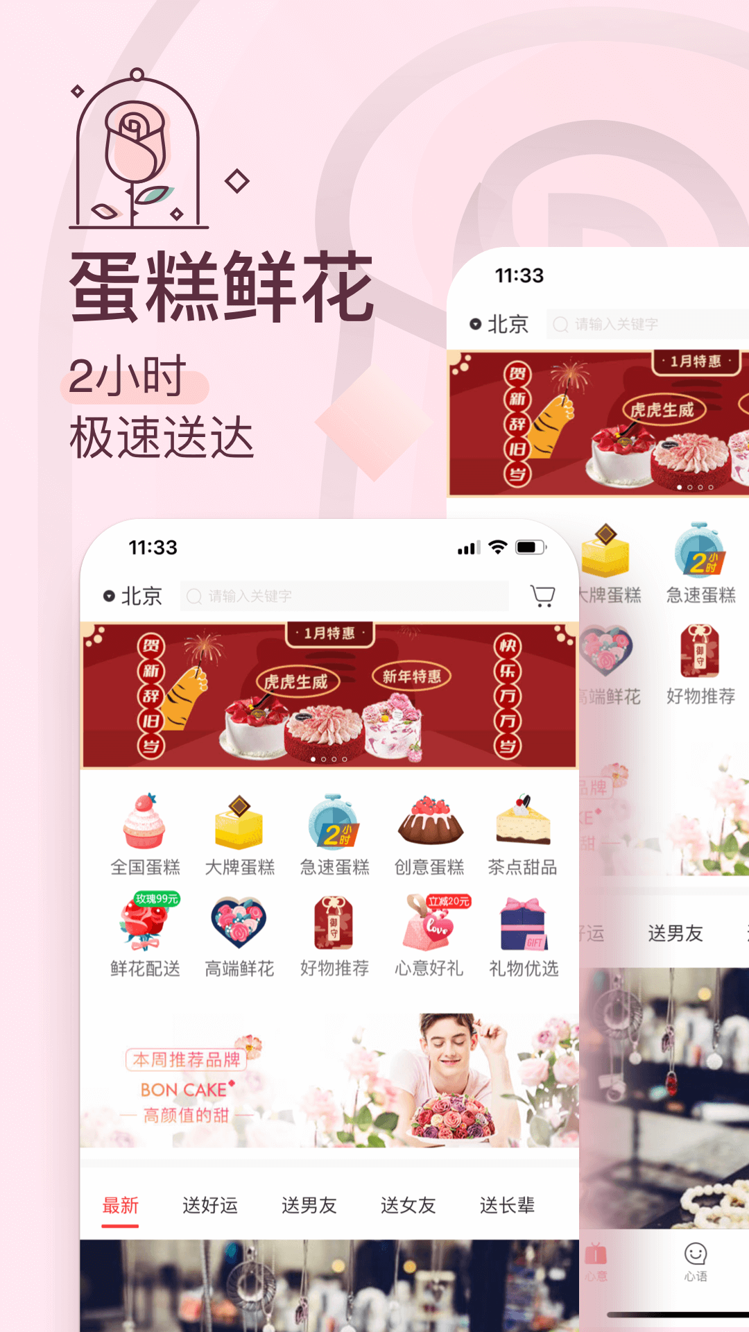 生日管家官方版 v9.82.3