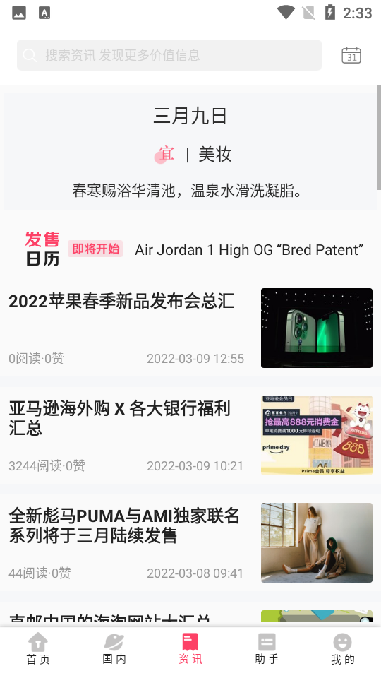 拔草哦购物app v6.0.10