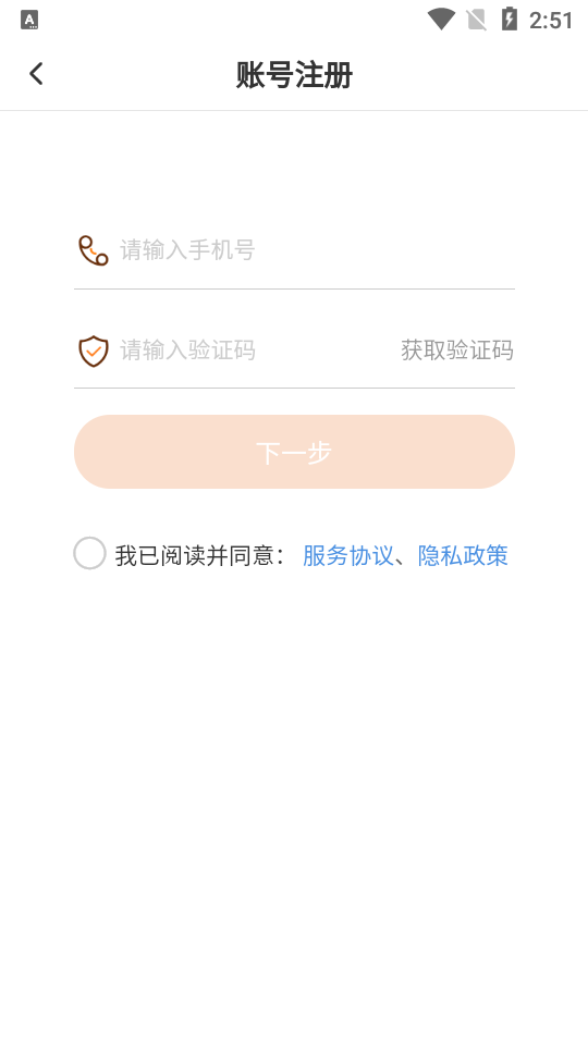 F6智慧门店app v2.9.15
