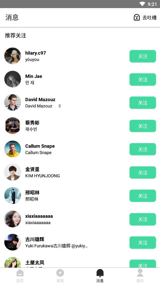 InsPlus神器清爽版 1.0.0最新版 v1.0.0