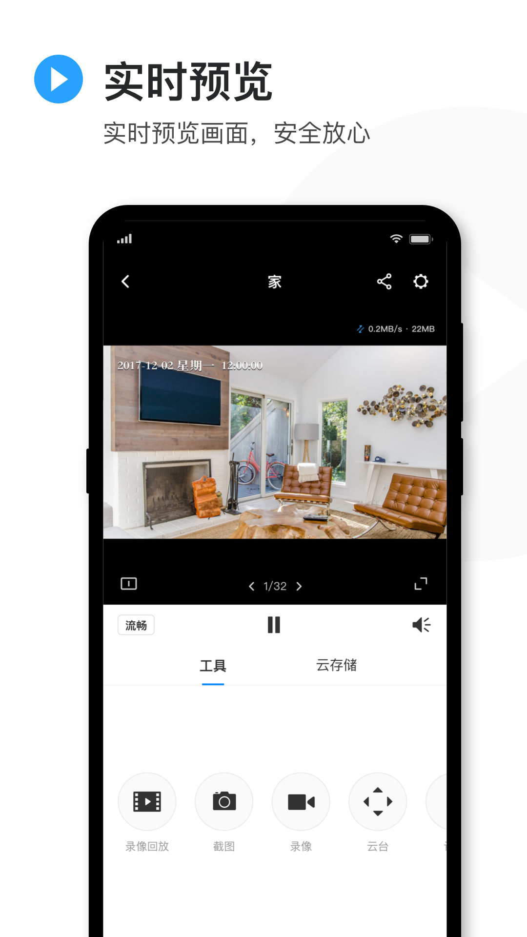 普联监控安装视频下载(TP-LINK物联) v5.11.21.1795
