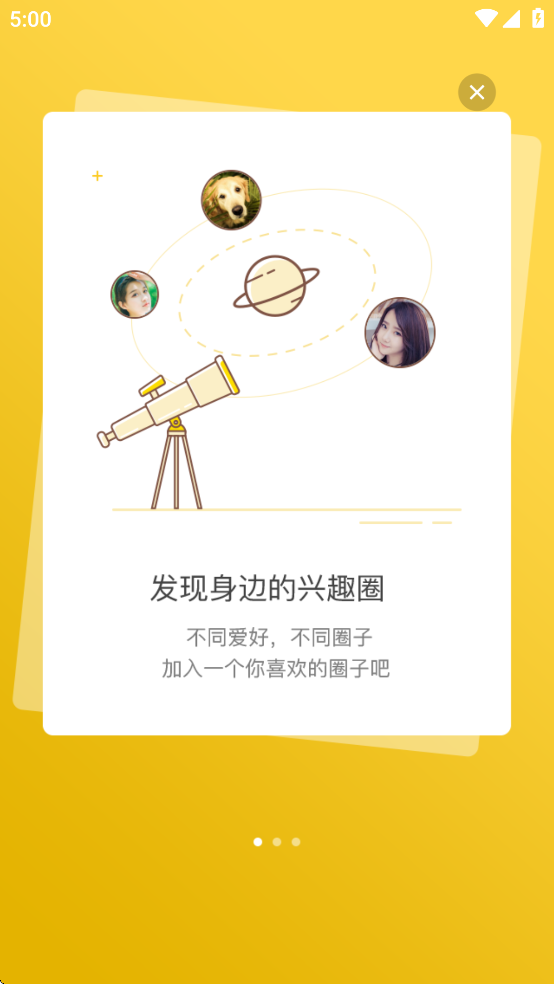 东海生活网app下载 v4.0.0