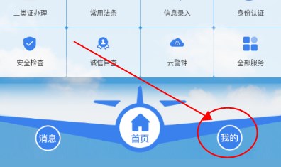 国门公安app正版最新版