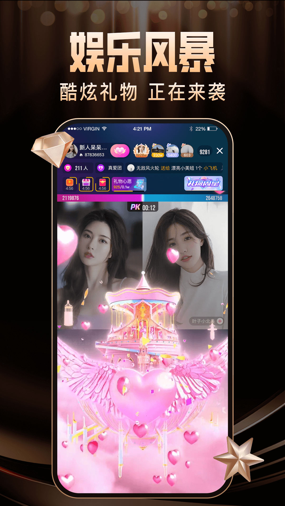 九秀直播安卓版 v5.8.8