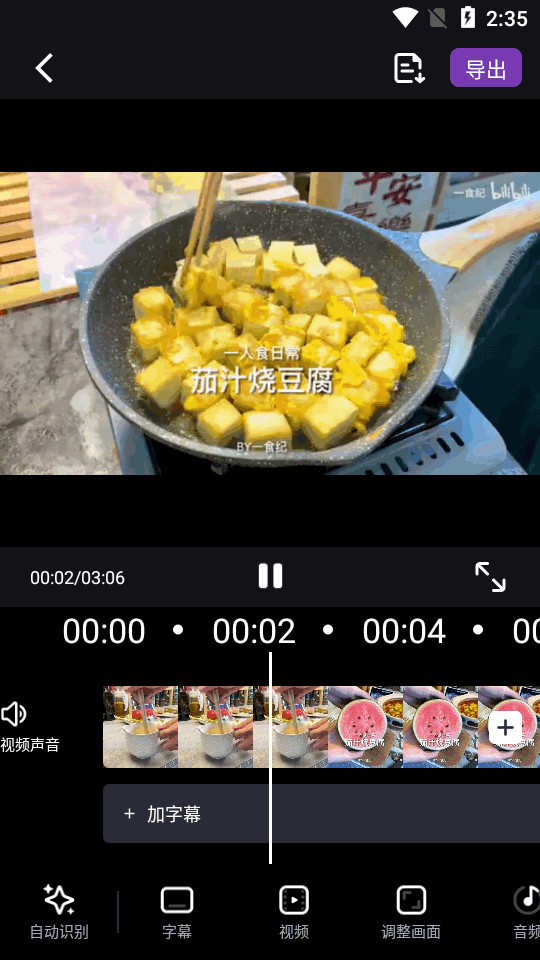 绘影字幕解锁vip版 v4.4.1