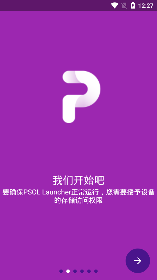 PSOL桌面app v1.6.0