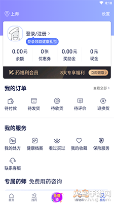 1药网官方药店app v6.9.4