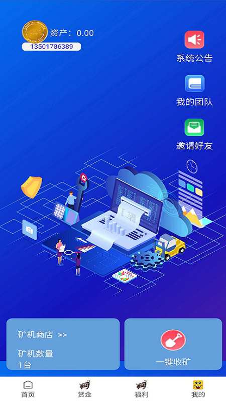 智荟星链app v1.8
