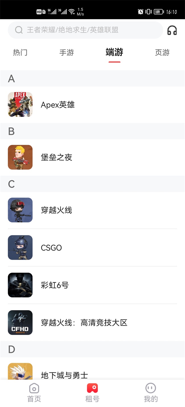 借号猫APP 1.3.4安卓版 v1.3.4
