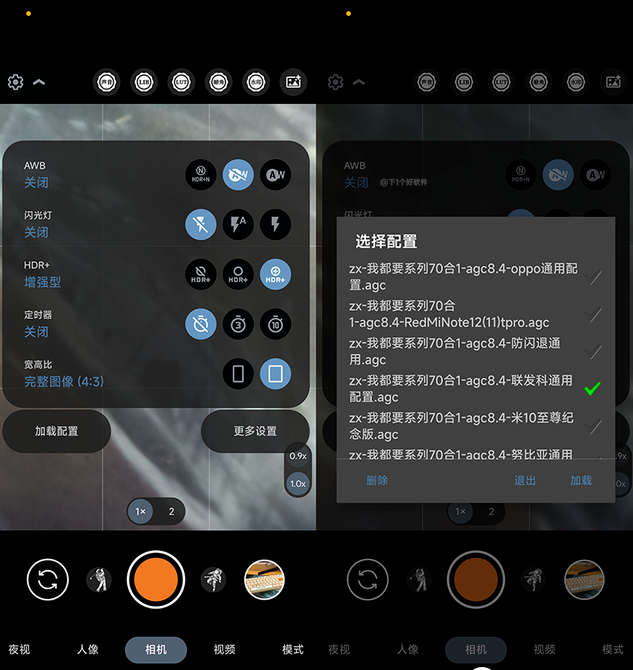 AGC相机8.4卡卡版谷歌相机