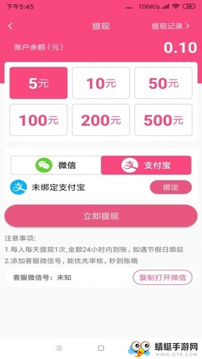 荔枝转提现版 1.0.0赚钱版 v1.0.0