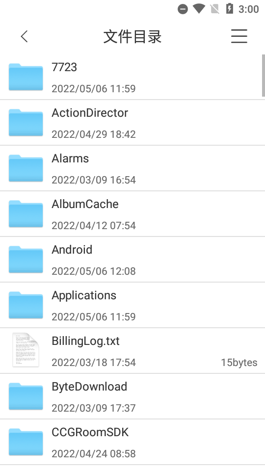 爱传送app安卓 v2.6.5