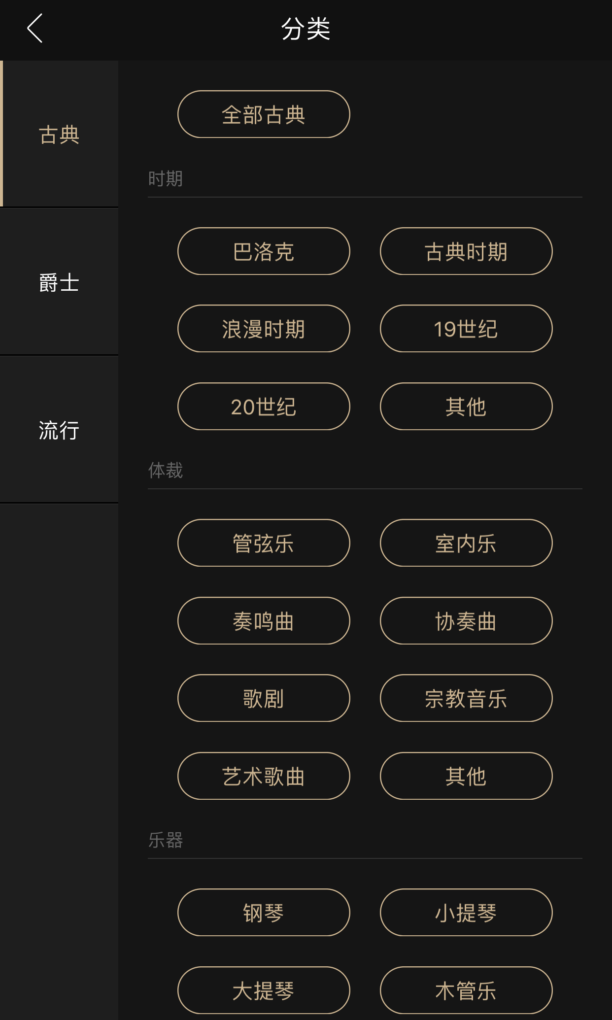 索尼精选HiRes音乐app v3.4.0
