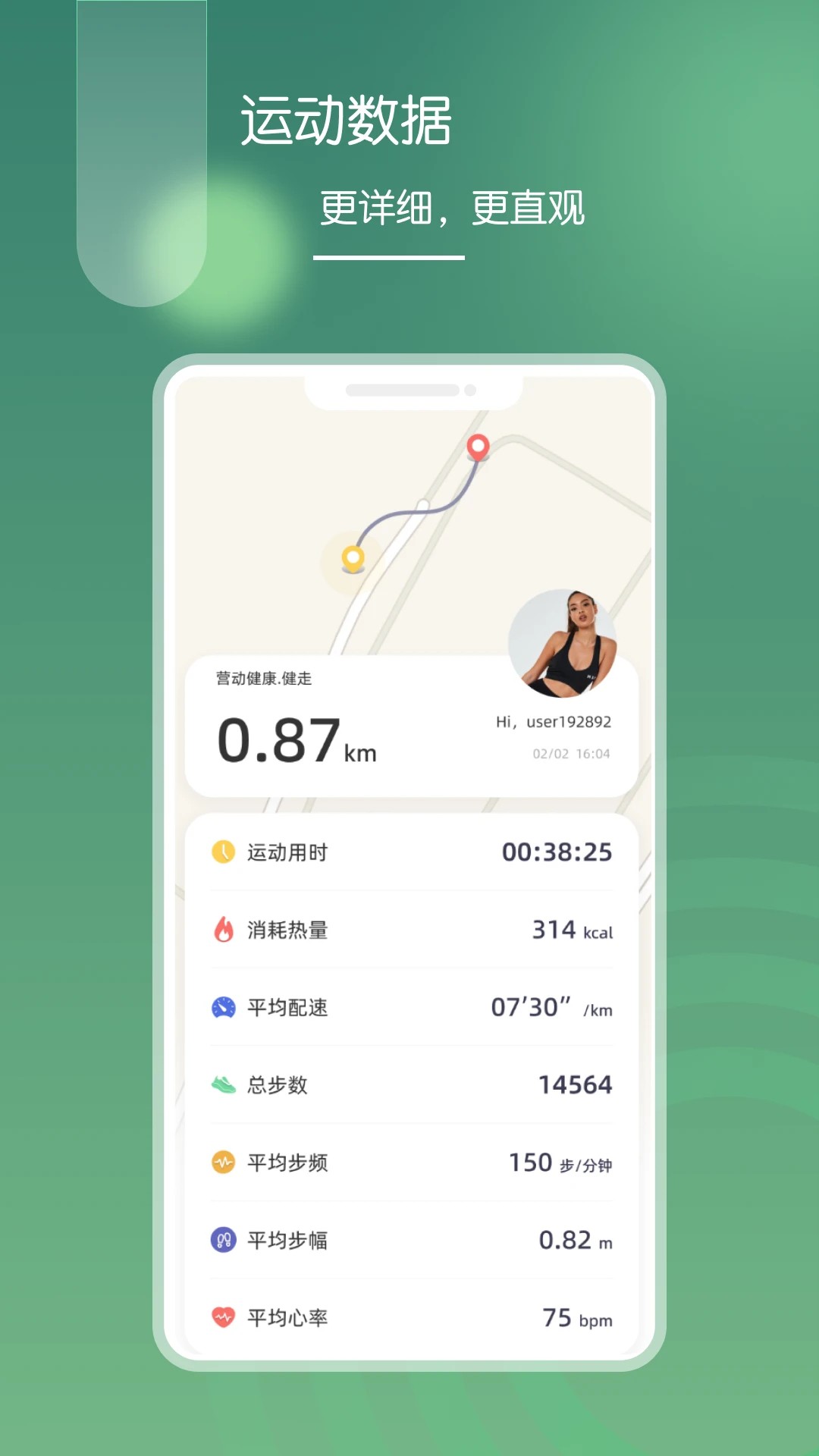 营动健康 v1.4.1.75