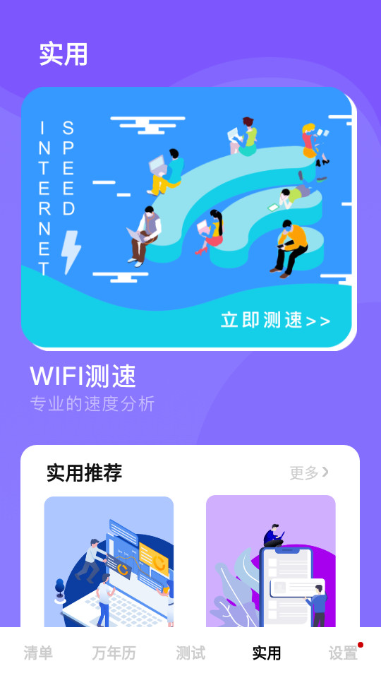 人生备忘清单 v1.0.0
