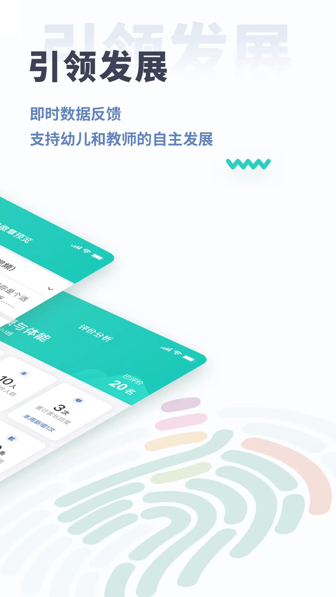 小思徽章学前版app v3.0.1