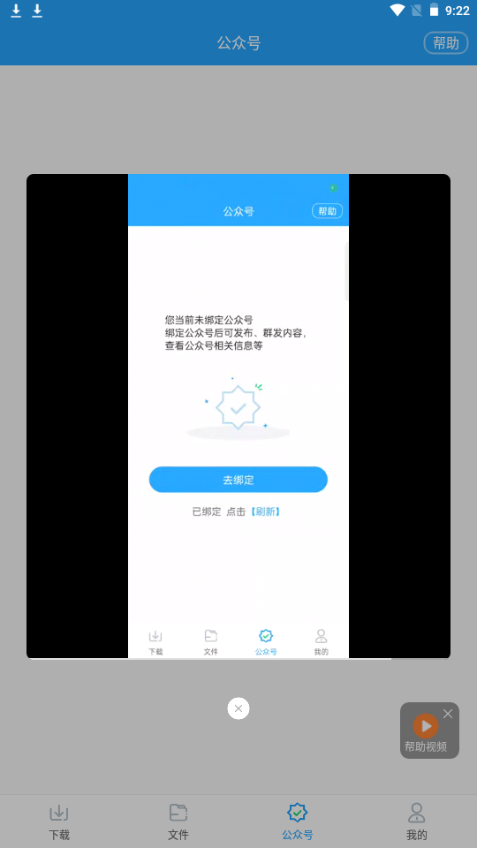 公众号助手软件 v1.7.6