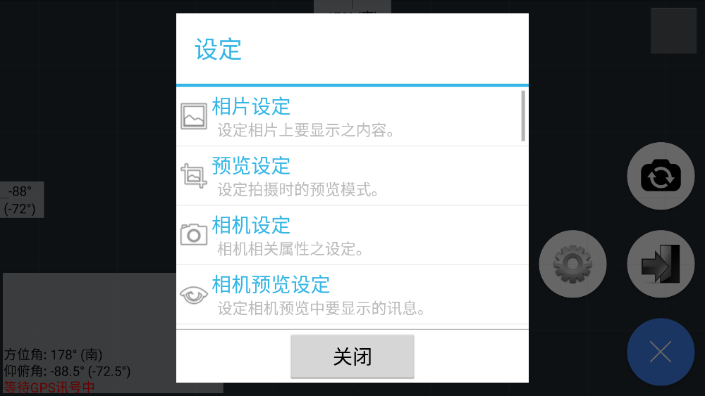 AngleCam角度相机最新版本 v5.10