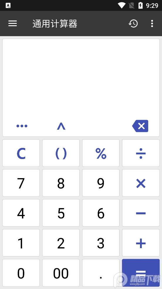 万能计算器免费 v2.23.13