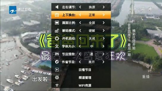 hdp高清电视直播软件 v4.0.0V