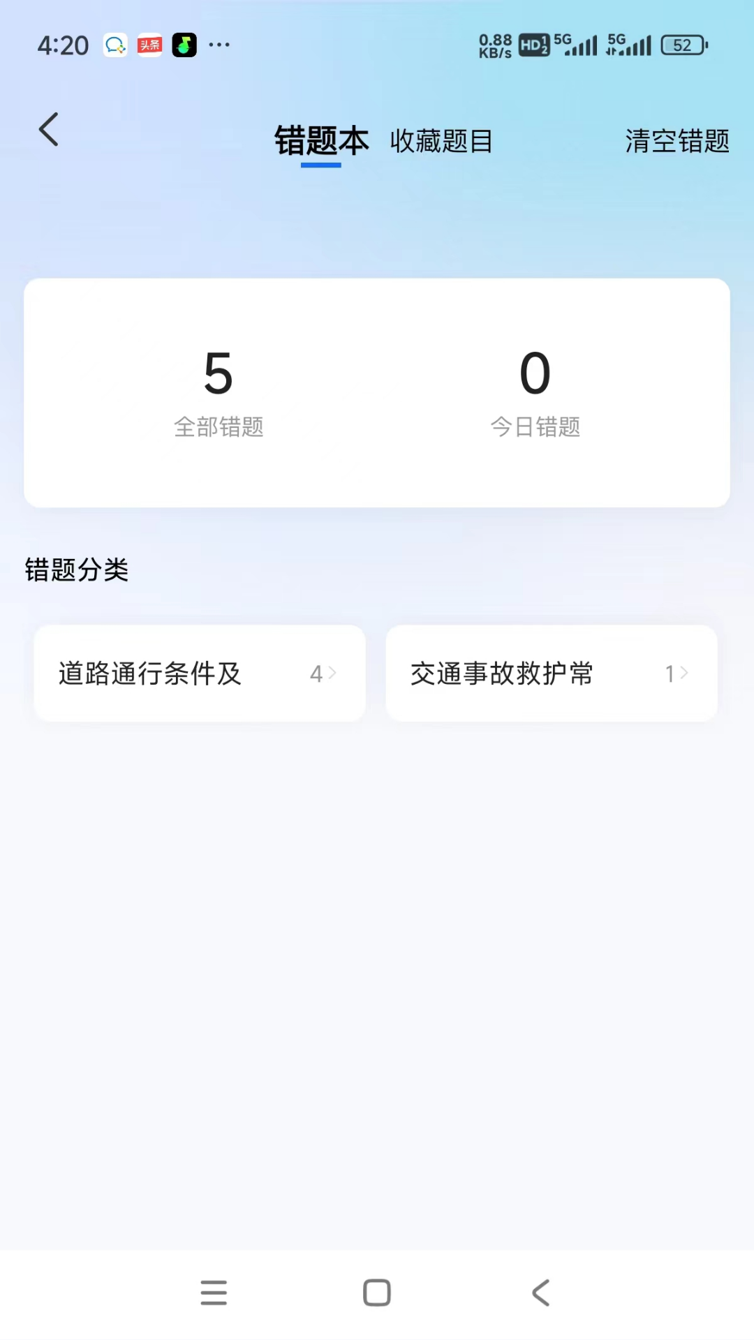 小兔驾考官方版 v1.2.6