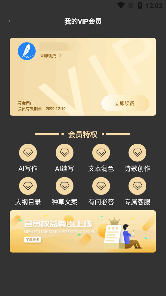文章生成器免费版app v1.7.0