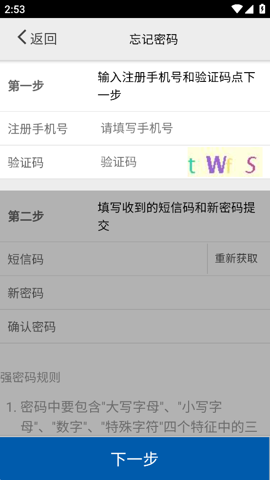 采集-石家庄app v1.0.9.3.6