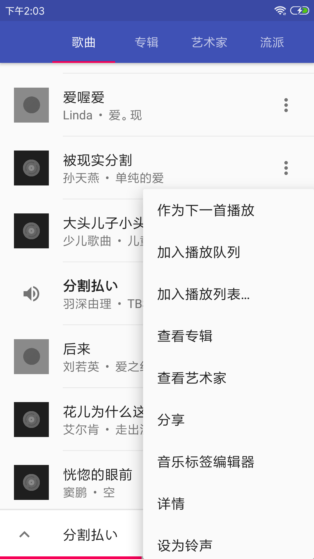 音乐播放器hifi v3.3.9