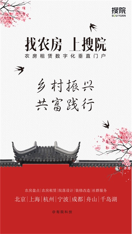 搜院app官方下载 v5.0.0