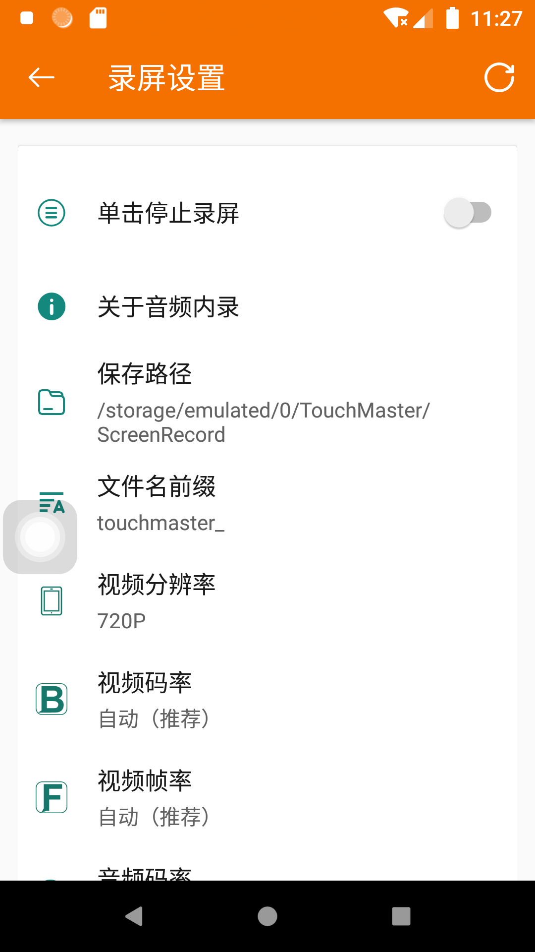 超人录屏app v5.0.13