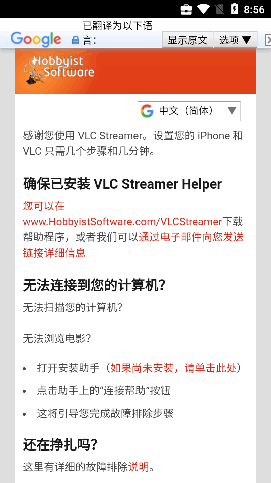 VLC Streamer app v2.553733