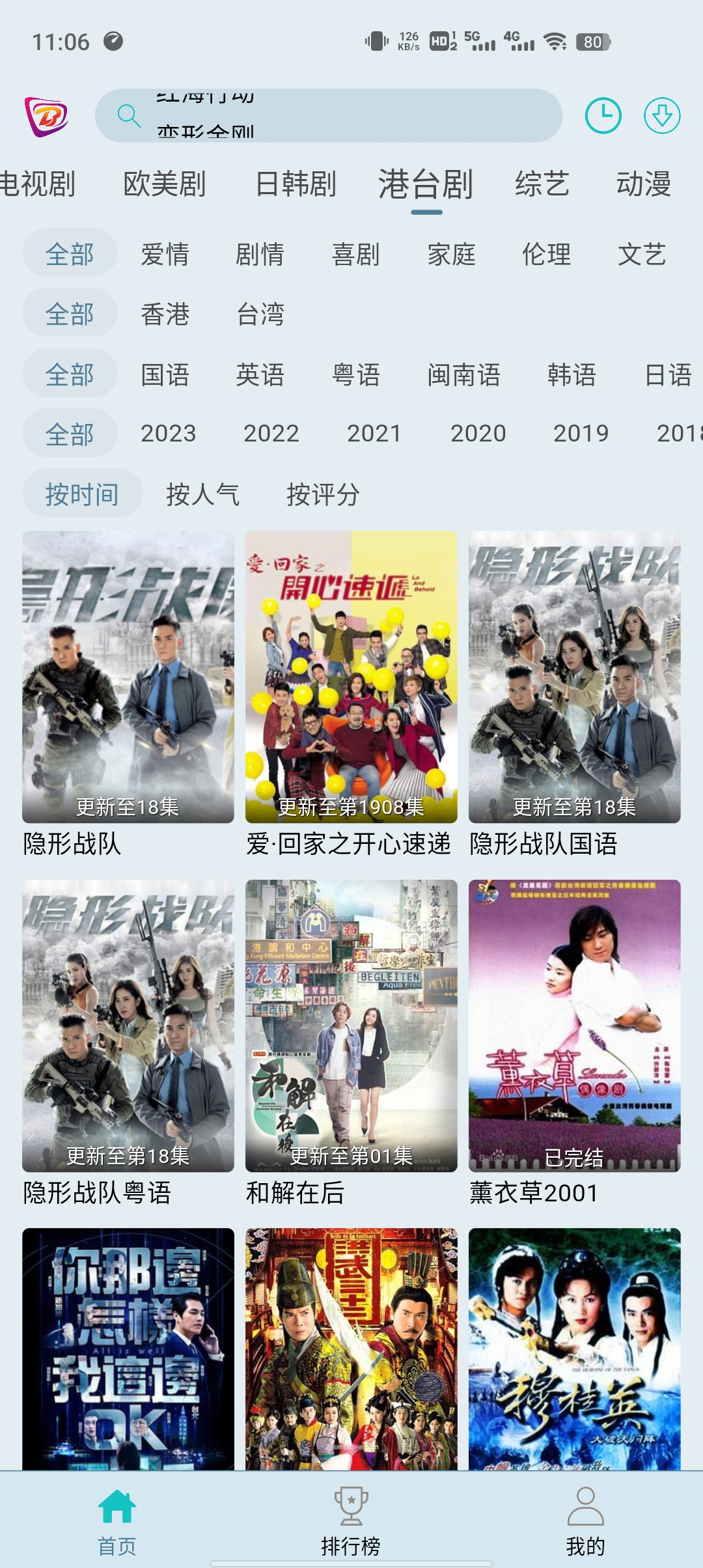 布蕾影城免广告 v3.5.1