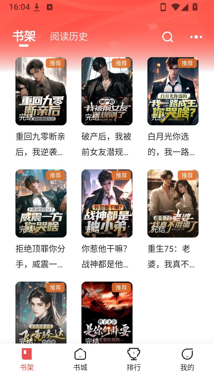 幽牍奇谭 5.0.5.1安卓版 v5.0.5.1