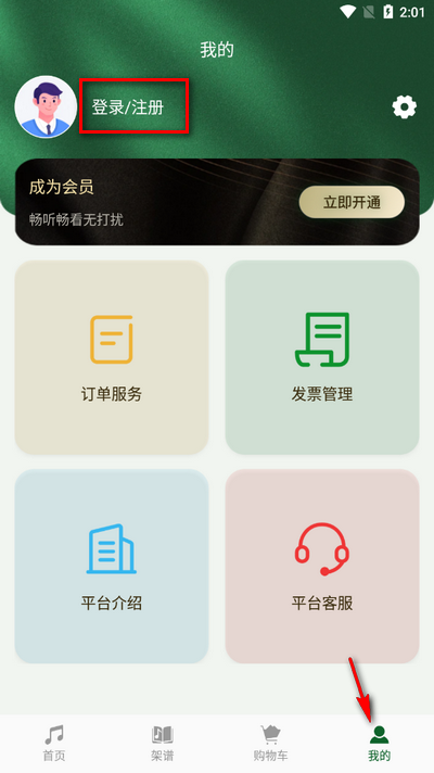 绿绿合唱app v1.1.0