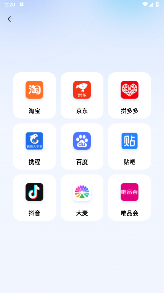 悬屏时钟app v2.4.1