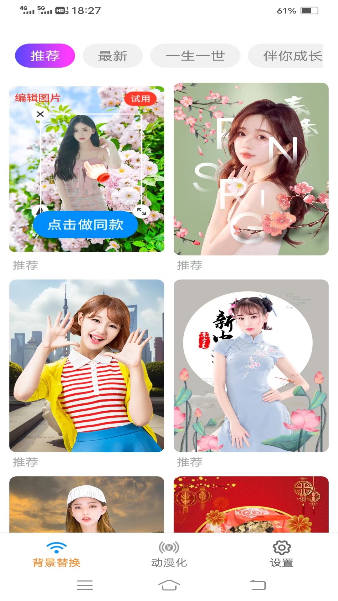 多宝相机app v1.0.2