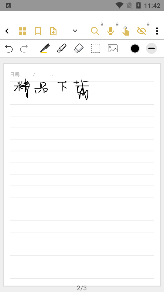 云记app最新版 v3.2.3