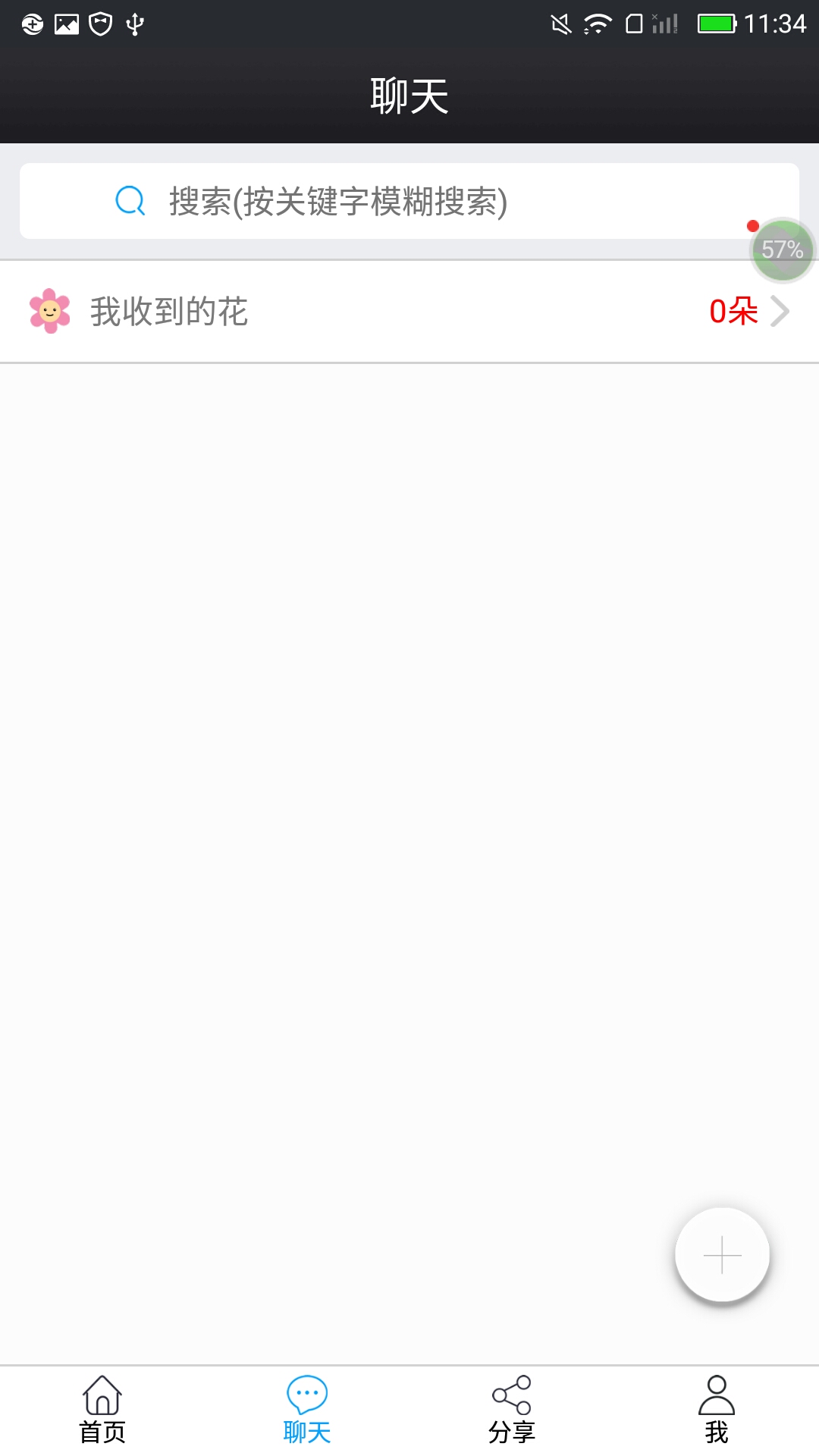 鑫考云校园app v3.2.6