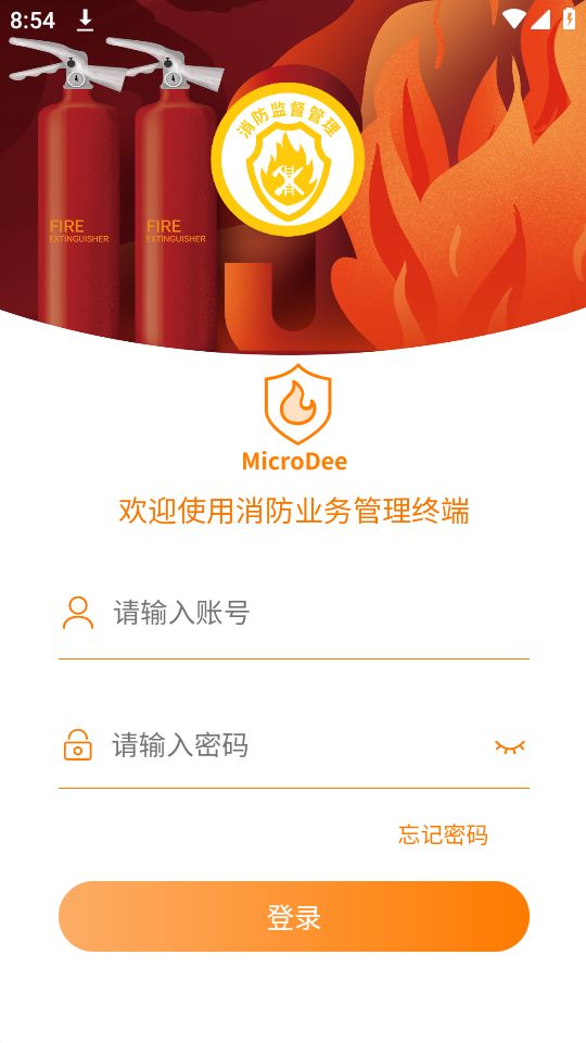 重大任务督办app v1.1.4