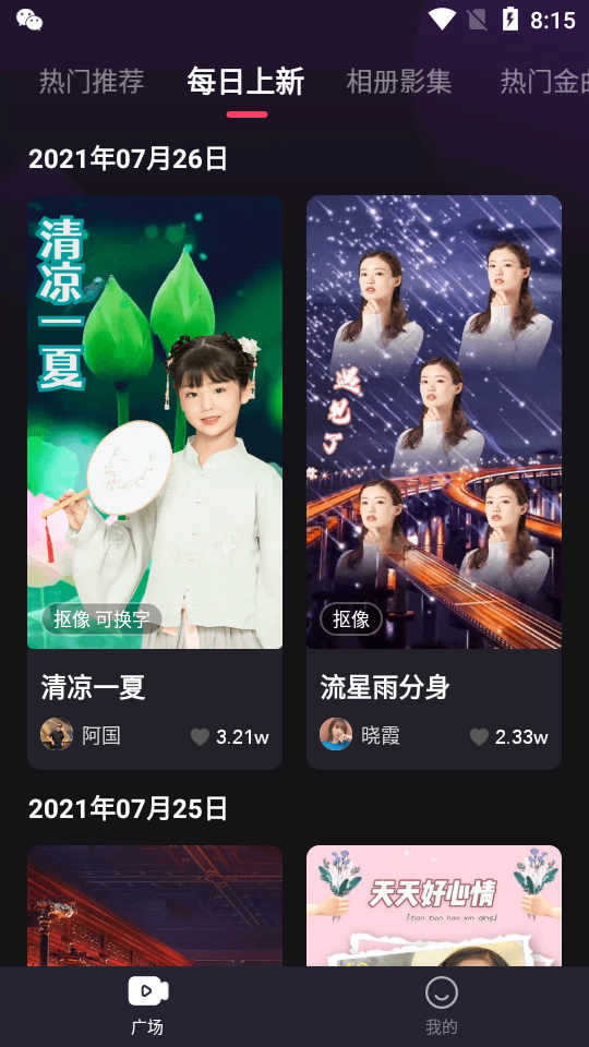 即刻剪拍app v1.0