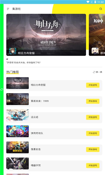 多玩云游戏最新版本 1.7 手机版 v1.7