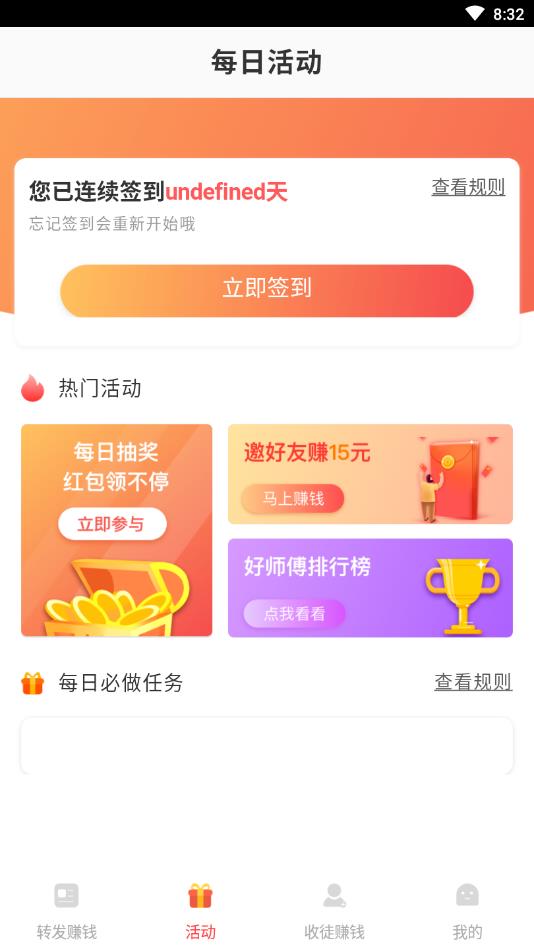 转发王提现版 0.0.2赚钱版 v0.0.2