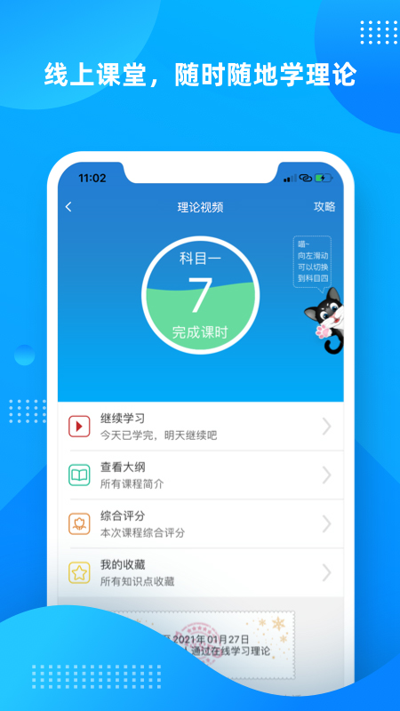 学车不app下载最新版 v12.5.1