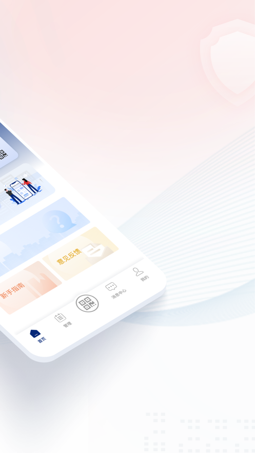 国家网络身份认证app v1.2.39