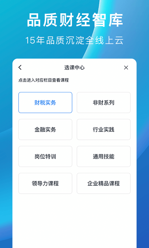 M云学习app v6.5.2