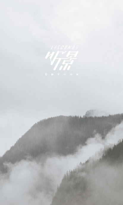 听景app下载 v2.4.4.1