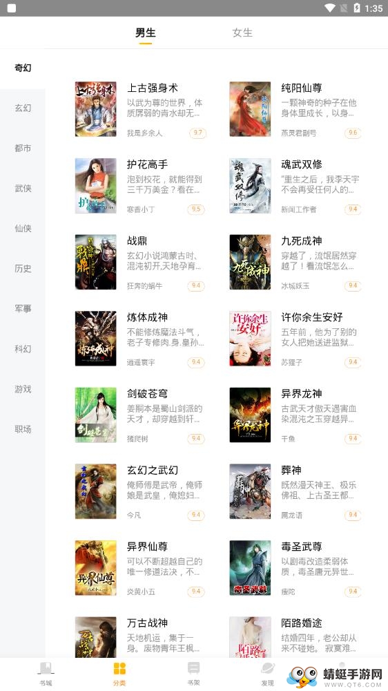 光速免费小说app 1.0.0最新版 v1.0.0