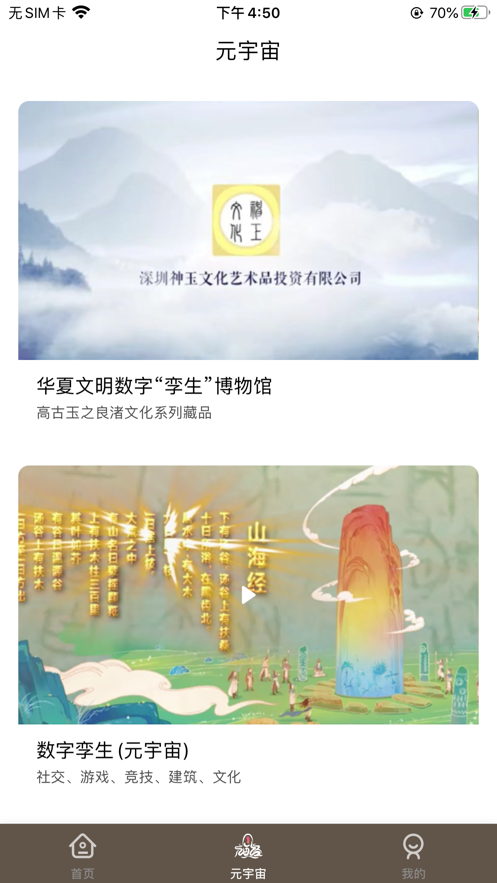 数创空间app v1.4.1