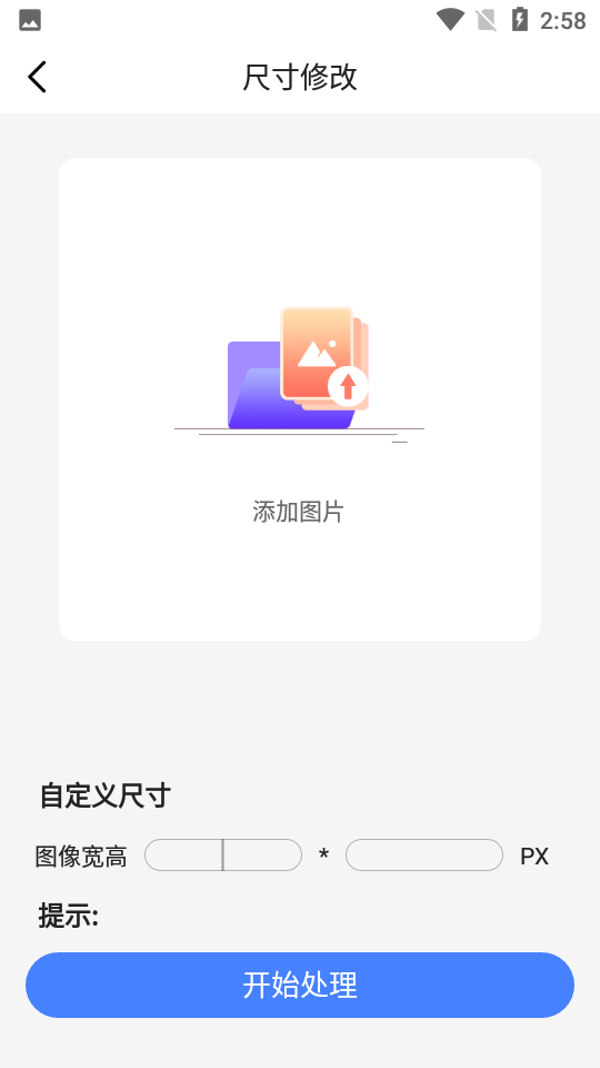 照片压缩宝app v1.0.0