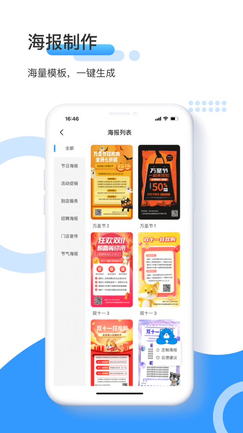 爱宠采购app v4.8.0